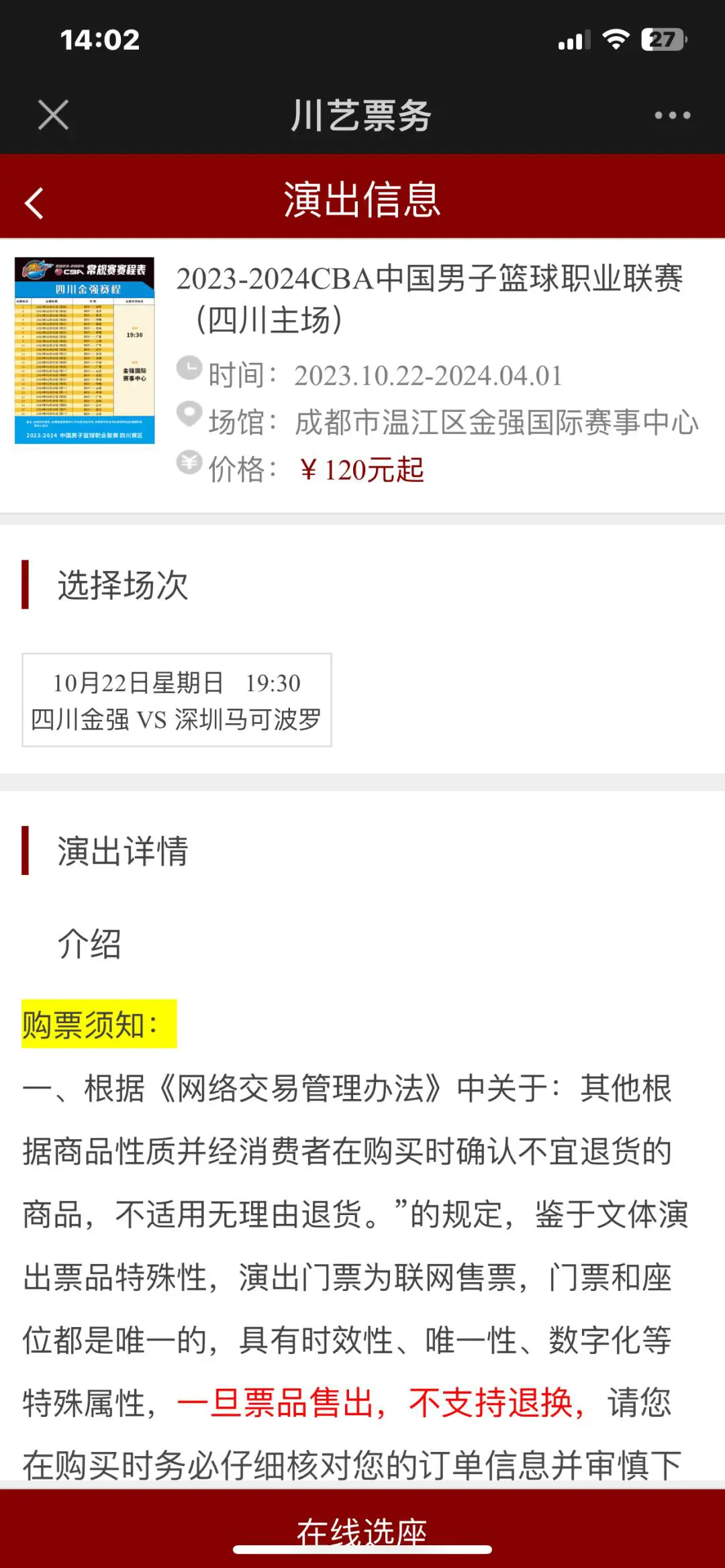 如何通过篮球表演赛制定有效的训练计划_1