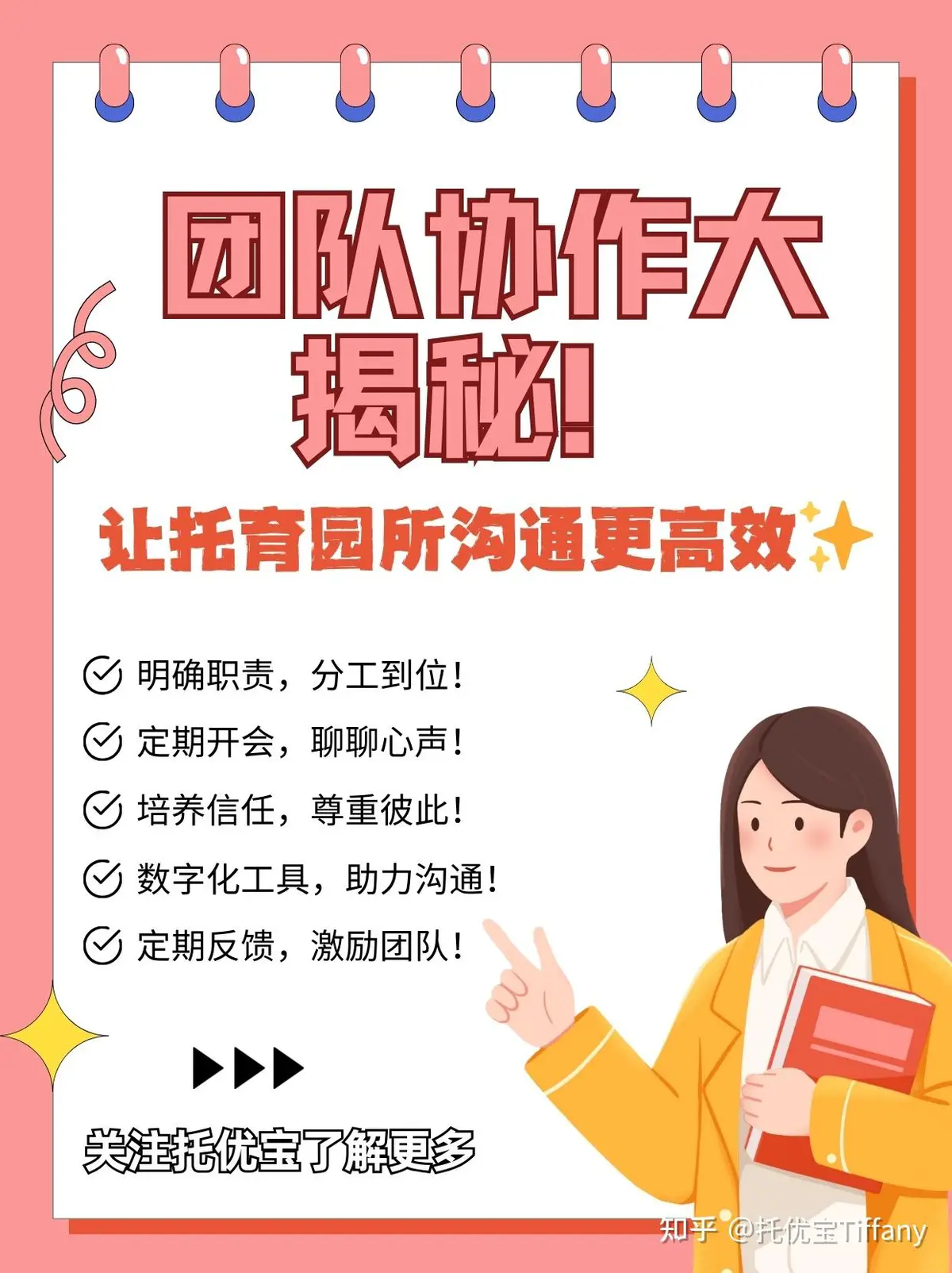 篮球一周训练计划控球后卫_1